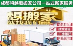 搬家公司短途搬家居民搬家长途搬家居民搬家、2吨货车、厢货车、