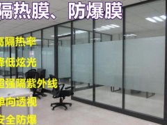 办公室厂房玻璃隔热膜基础建筑材料提供隔音材料、防水材料、保温