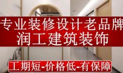 专业厂房装修、店铺装修、餐饮娱乐装修，办公室装修